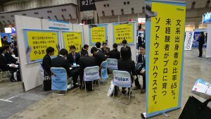 東京 福岡 会社説明会 適正試験を開催 2018年4月 インフォテックス株式会社